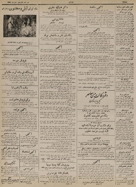 پرونده:Ettelaat13220816.pdf