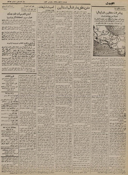 پرونده:Ettelaat13220816.pdf