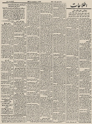 Ettelaat13231129.pdf