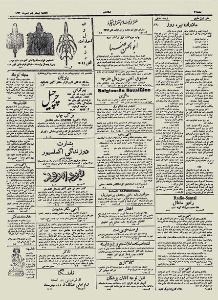 پرونده:Ettelaat13231129.pdf