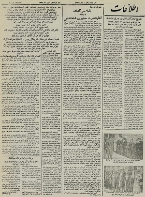 Ettelaat13251112.pdf