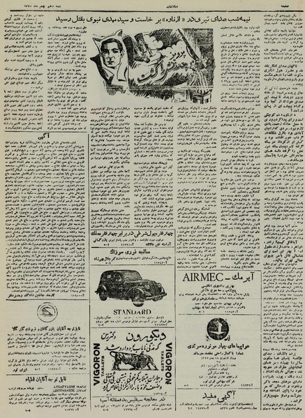 پرونده:Ettelaat13251112.pdf