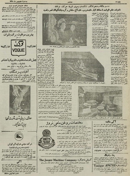 پرونده:Ettelaat13251112.pdf