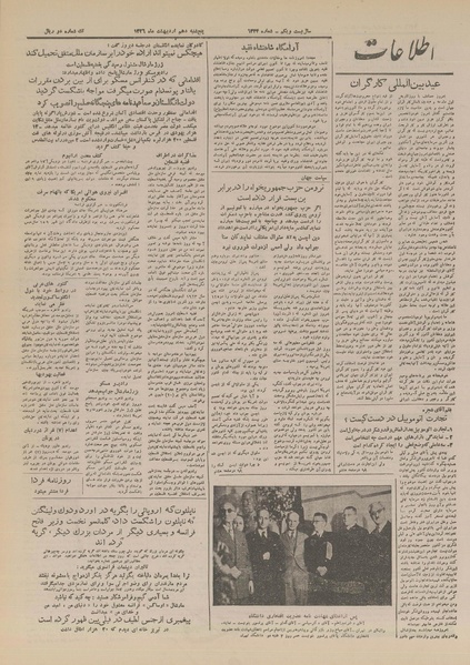 پرونده:Ettelaat13260210.pdf