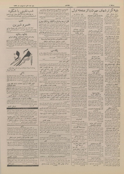 پرونده:Ettelaat13260210.pdf