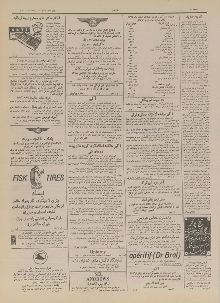 پرونده:Ettelaat13260210.pdf