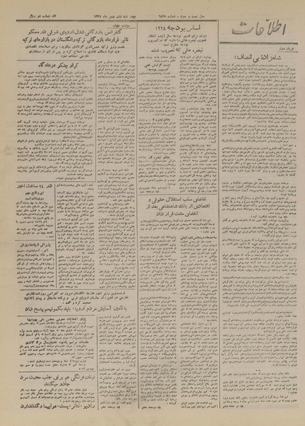 پرونده:Ettelaat13271106.pdf