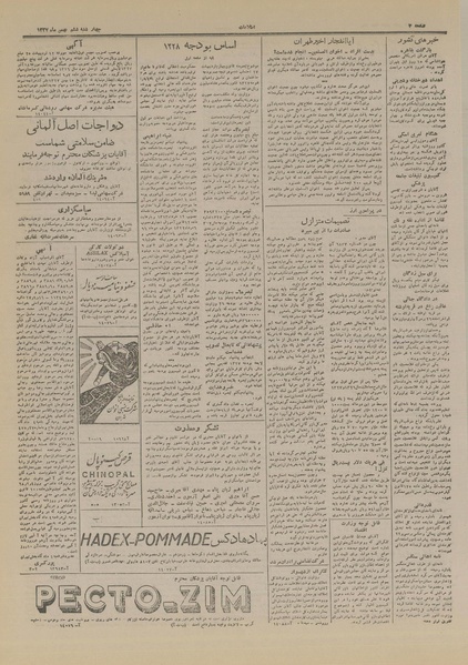 پرونده:Ettelaat13271106.pdf