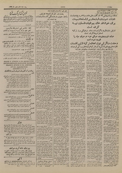 پرونده:Ettelaat13271106.pdf