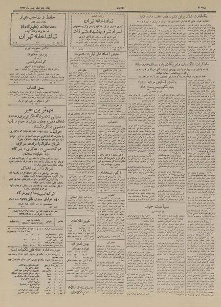 پرونده:Ettelaat13271106.pdf