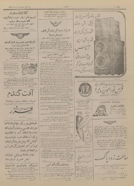 پرونده:Ettelaat13271222.pdf