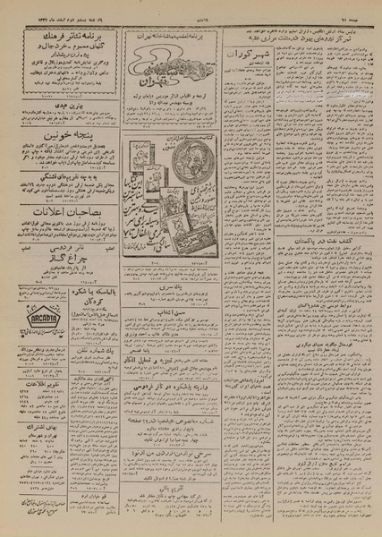 پرونده:Ettelaat13271222.pdf