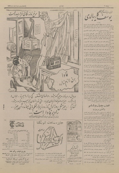 پرونده:Ettelaat13271222.pdf