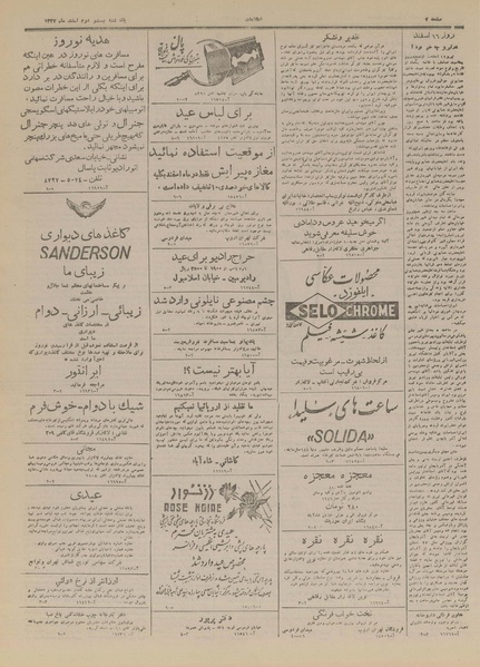 پرونده:Ettelaat13271222.pdf