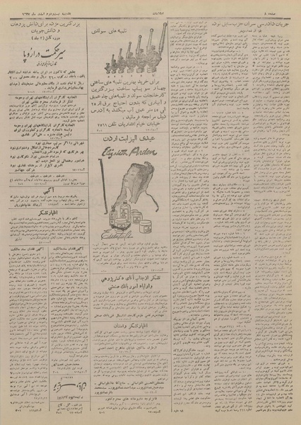 پرونده:Ettelaat13271222.pdf