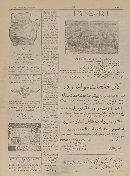 پرونده:Ettelaat13271222.pdf