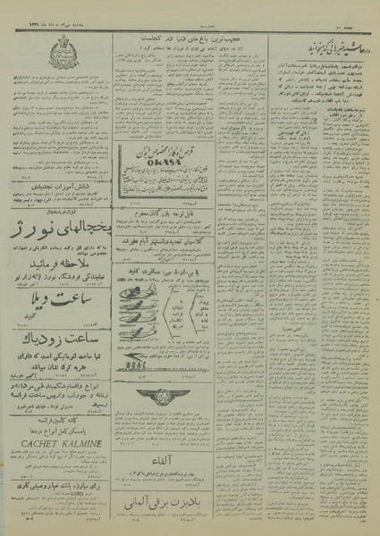 پرونده:Ettelaat13290330.pdf