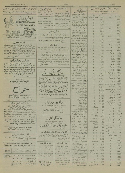 پرونده:Ettelaat13290330.pdf