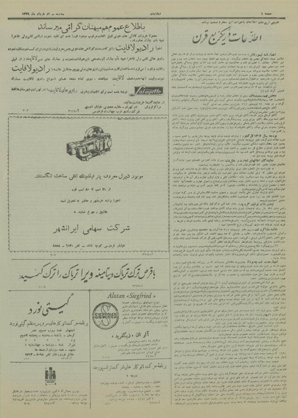 پرونده:Ettelaat13290330.pdf