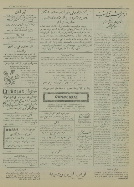 پرونده:Ettelaat13290330.pdf