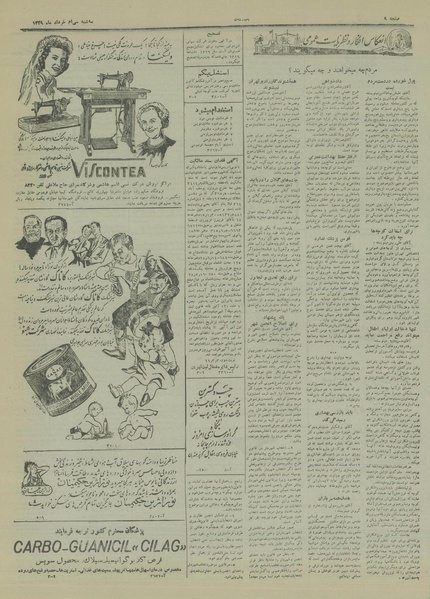 پرونده:Ettelaat13290330.pdf