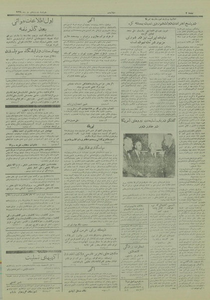 پرونده:Ettelaat13290412.pdf