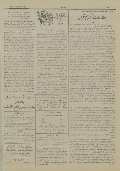 پرونده:Ettelaat13290412.pdf