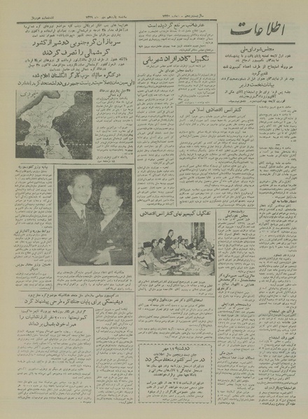 پرونده:Ettelaat13290711.pdf