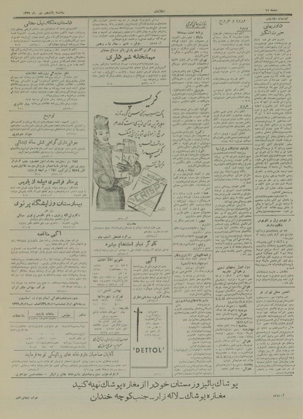 پرونده:Ettelaat13290711.pdf