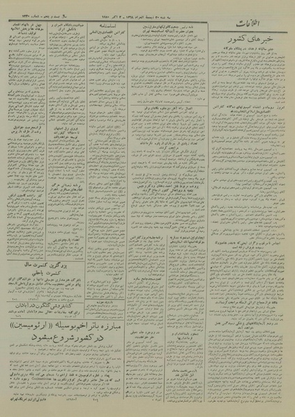 پرونده:Ettelaat13290711.pdf