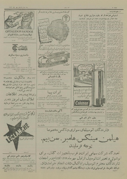 پرونده:Ettelaat13290711.pdf