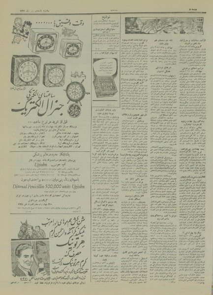 پرونده:Ettelaat13290711.pdf