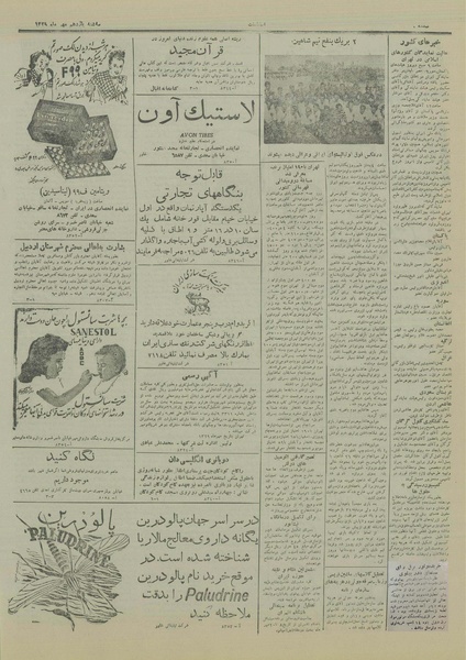 پرونده:Ettelaat13290711.pdf