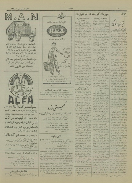 پرونده:Ettelaat13290711.pdf