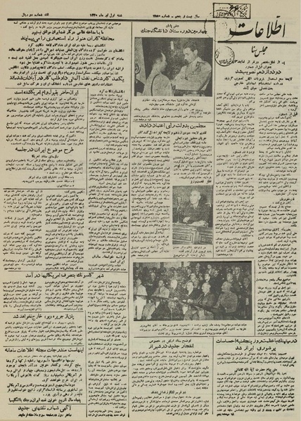 پرونده:Ettelaat13300401.pdf