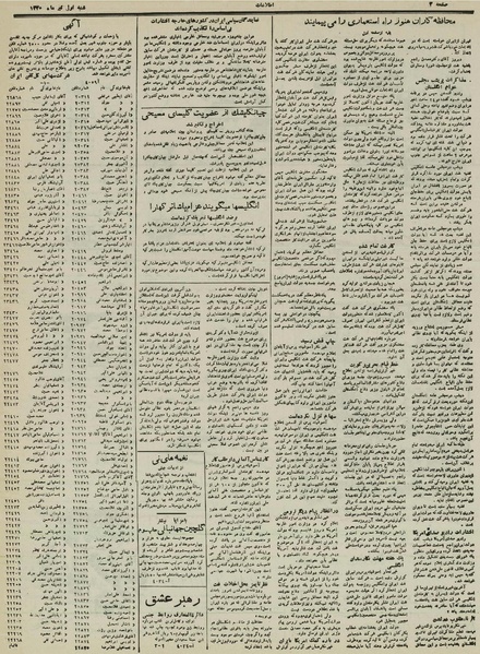 پرونده:Ettelaat13300401.pdf
