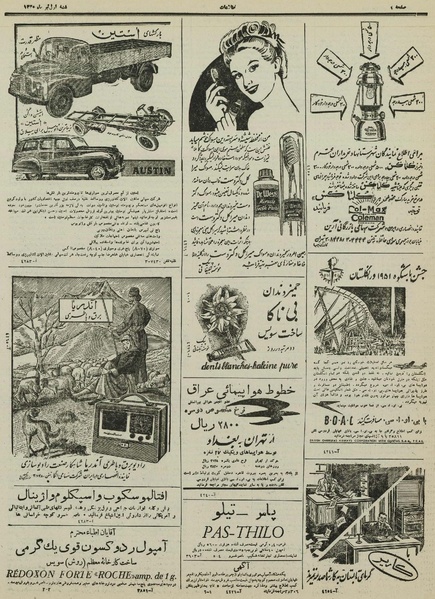 پرونده:Ettelaat13300401.pdf