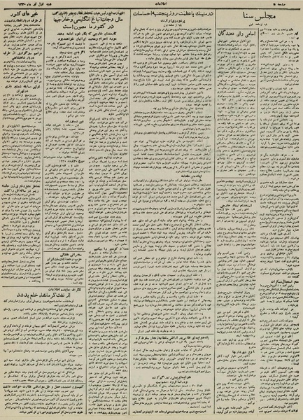 پرونده:Ettelaat13300401.pdf