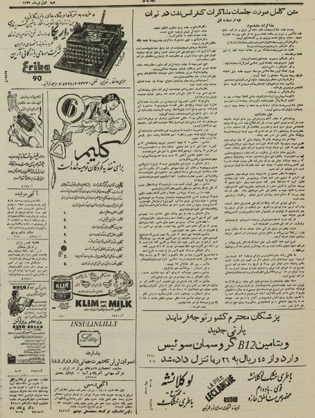 پرونده:Ettelaat13300401.pdf