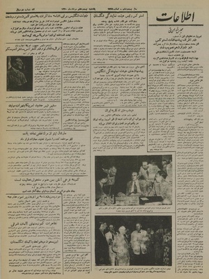 Ettelaat13300527.pdf