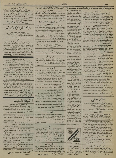 پرونده:Ettelaat13300527.pdf