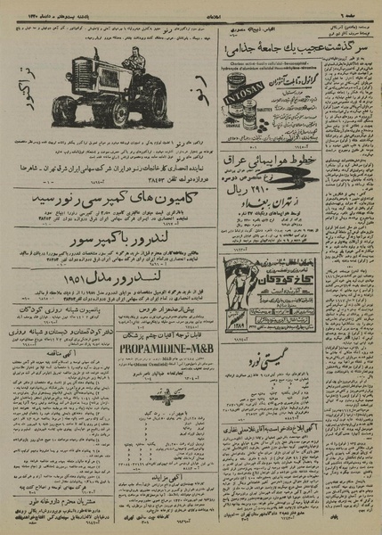 پرونده:Ettelaat13300527.pdf