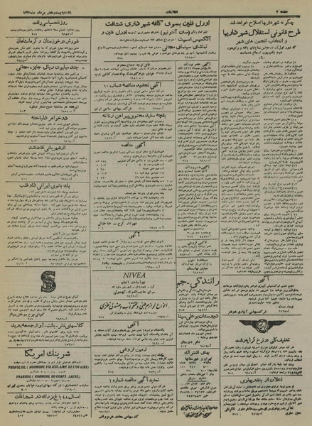 پرونده:Ettelaat13300527.pdf