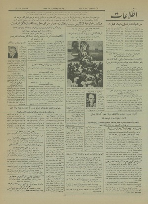 Ettelaat13310605.pdf