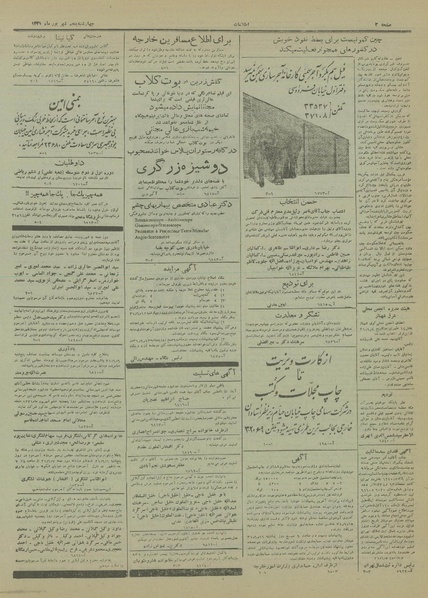 پرونده:Ettelaat13310605.pdf