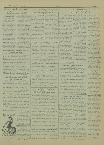 پرونده:Ettelaat13310605.pdf