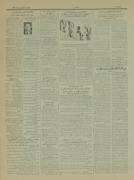 پرونده:Ettelaat13310605.pdf