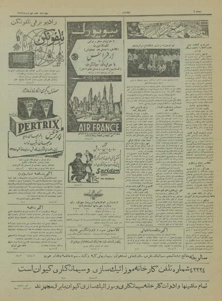 پرونده:Ettelaat13310605.pdf