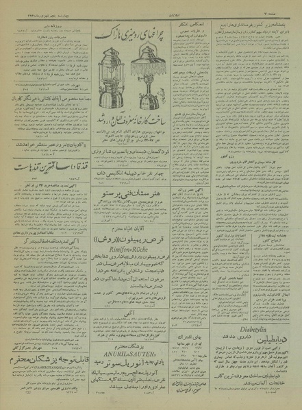 پرونده:Ettelaat13310605.pdf