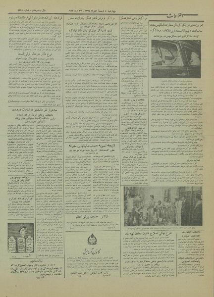 پرونده:Ettelaat13310605.pdf